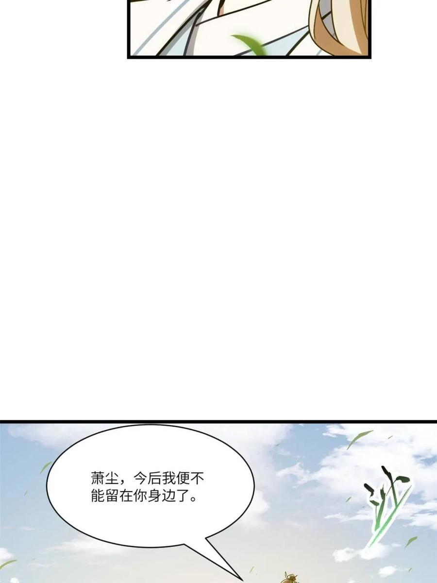 《开局签到荒古圣体》第53话 53.龙之心 第30页