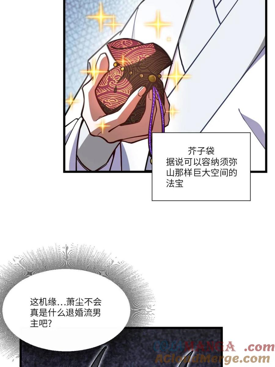 《开局签到荒古圣体》第53话 53.龙之心 第61页