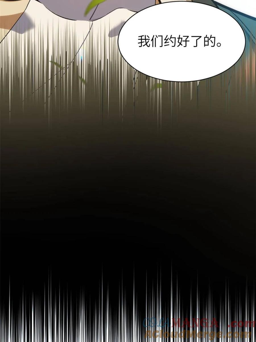 《开局签到荒古圣体》第53话 53.龙之心 第40页