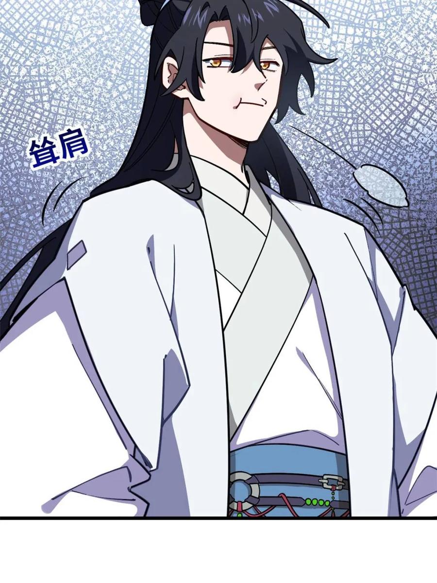 《开局签到荒古圣体》第53话 53.龙之心 第56页
