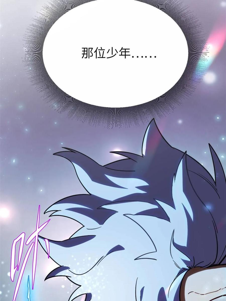《开局签到荒古圣体》第53话 53.龙之心 第87页