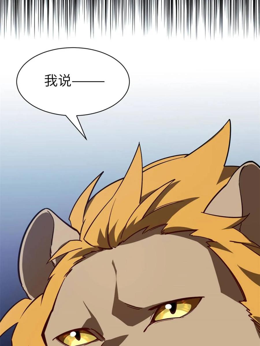 《开局签到荒古圣体》第53话 53.龙之心 第41页