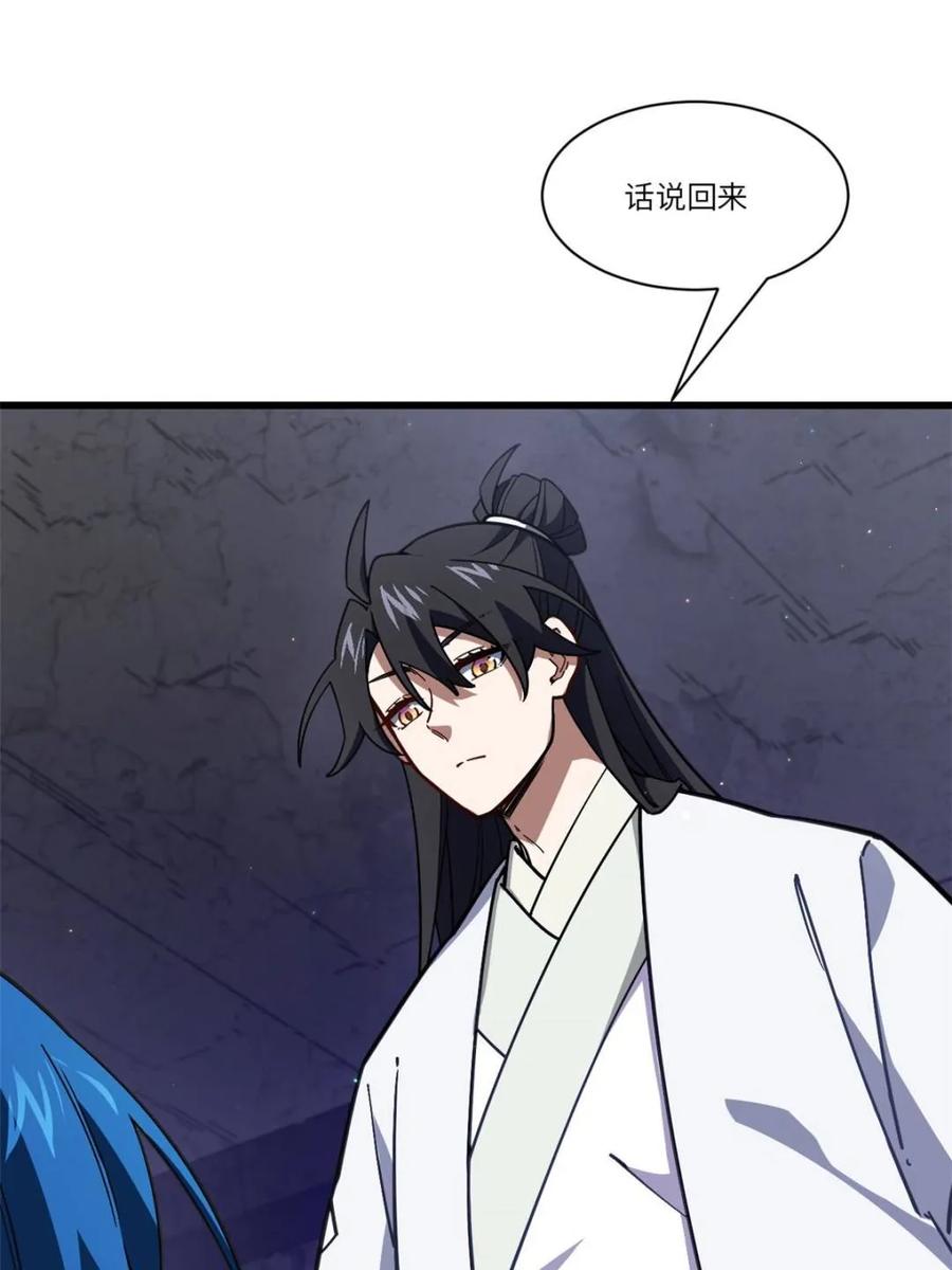 《开局签到荒古圣体》第53话 53.龙之心 第74页