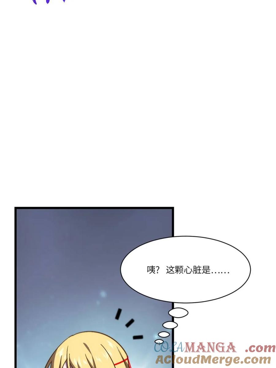《开局签到荒古圣体》第53话 53.龙之心 第85页
