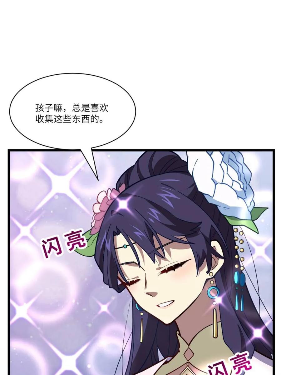《开局签到荒古圣体》第53话 53.龙之心 第47页