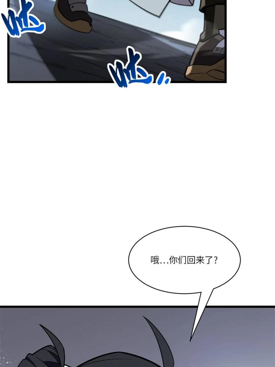 《开局签到荒古圣体》第53话 53.龙之心 第51页