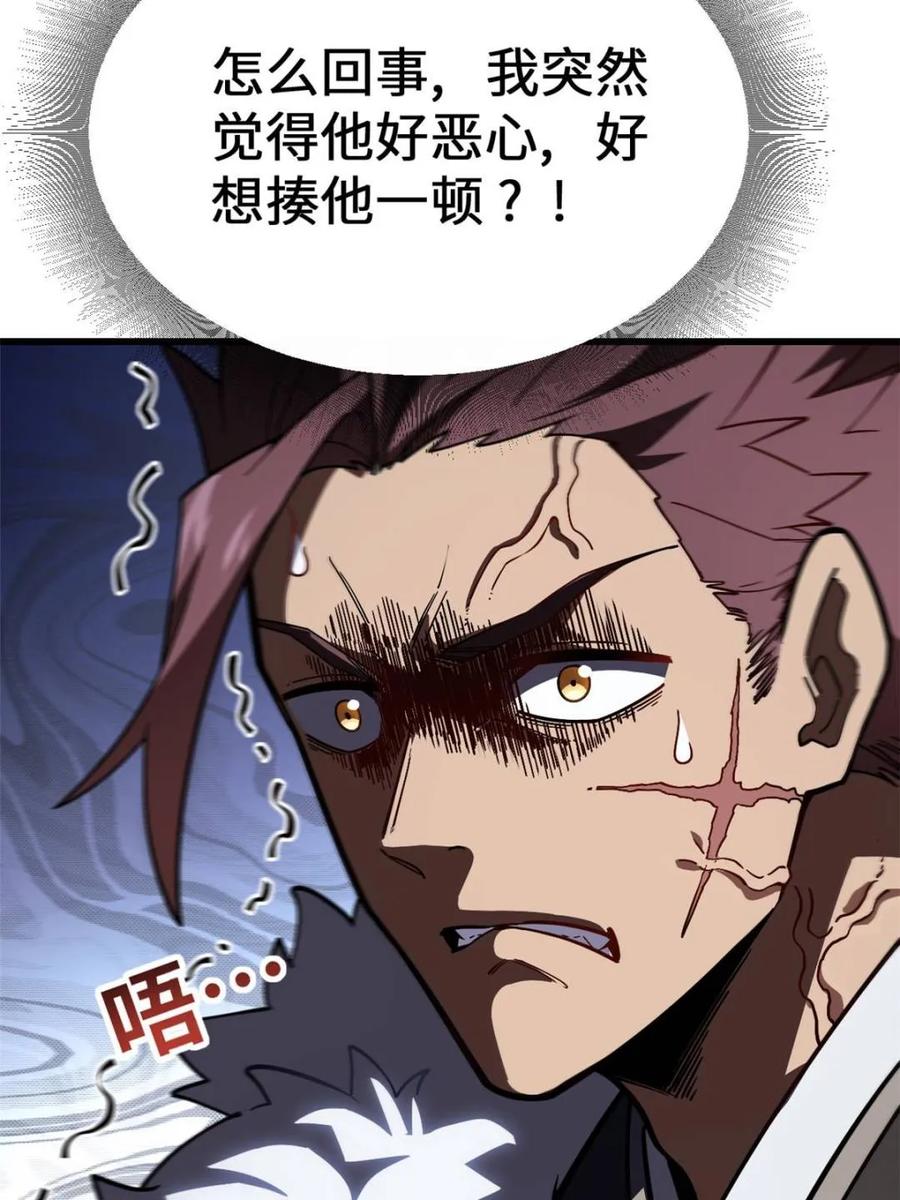 《开局签到荒古圣体》第53话 53.龙之心 第71页