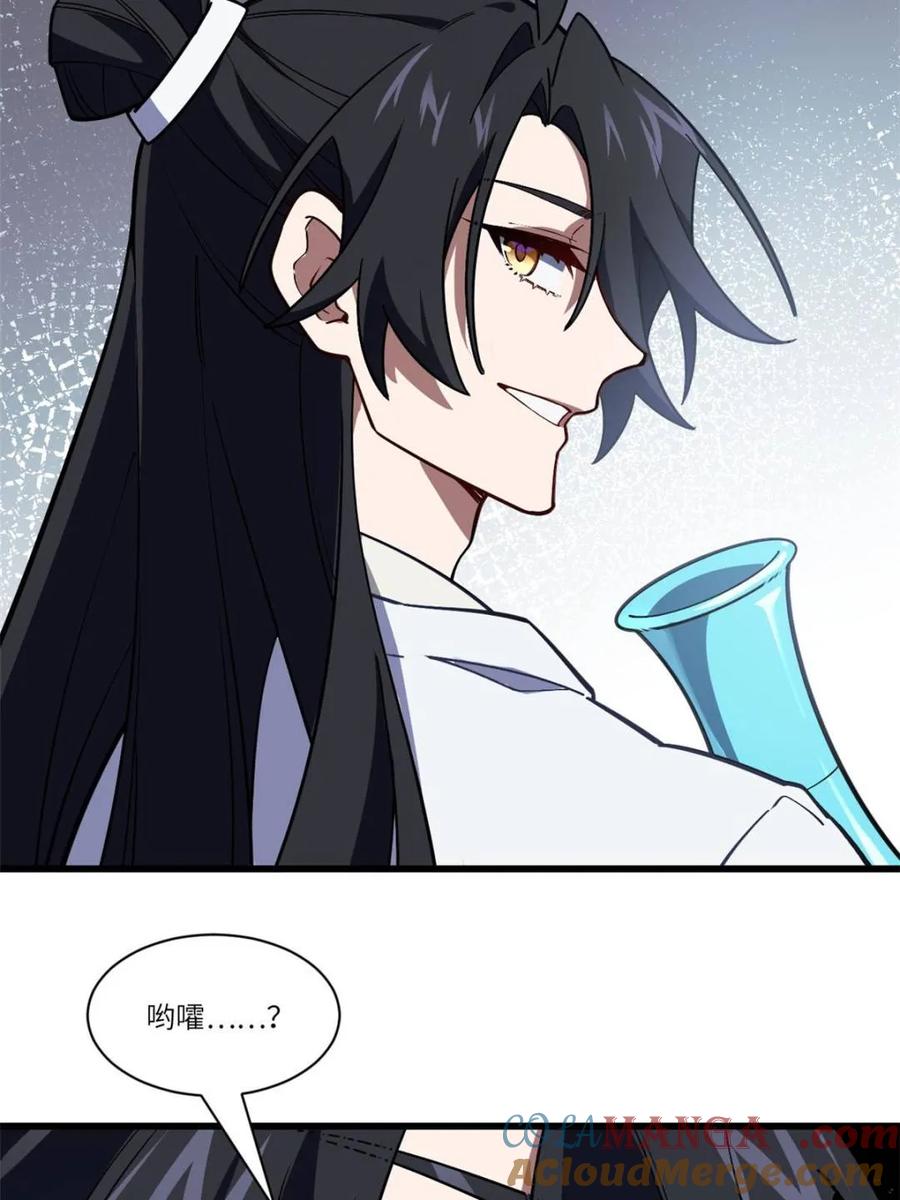 《开局签到荒古圣体》第53话 53.龙之心 第52页