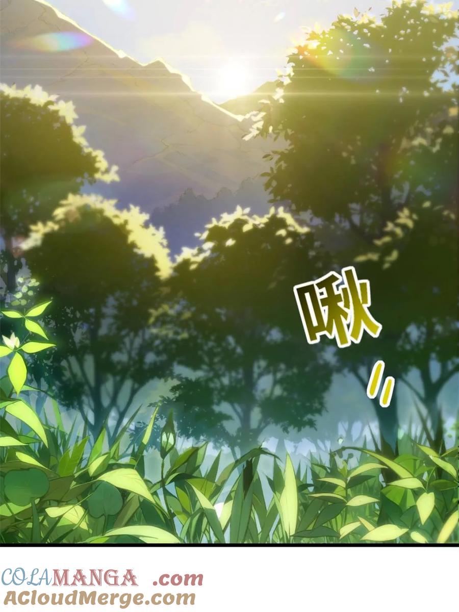《开局签到荒古圣体》第53话 53.龙之心 第4页