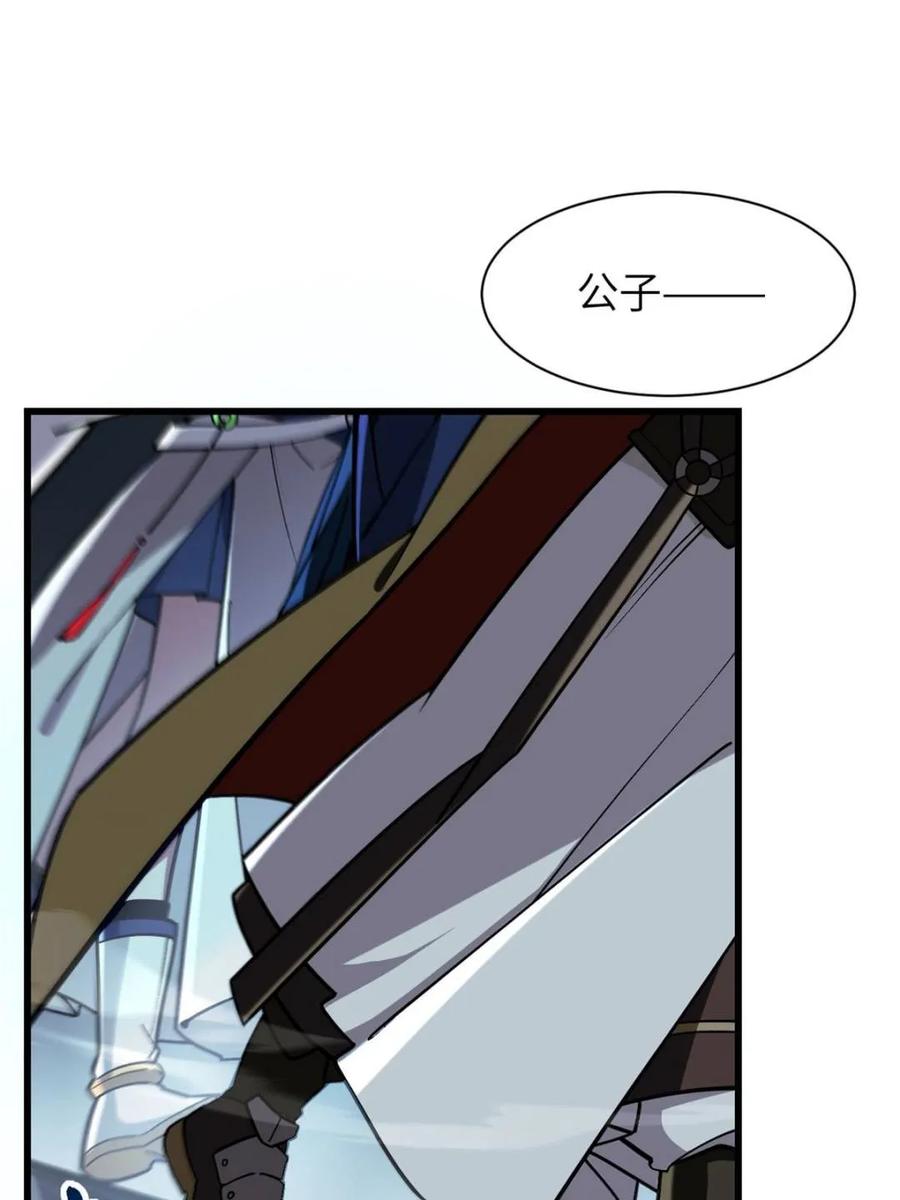 《开局签到荒古圣体》第53话 53.龙之心 第50页