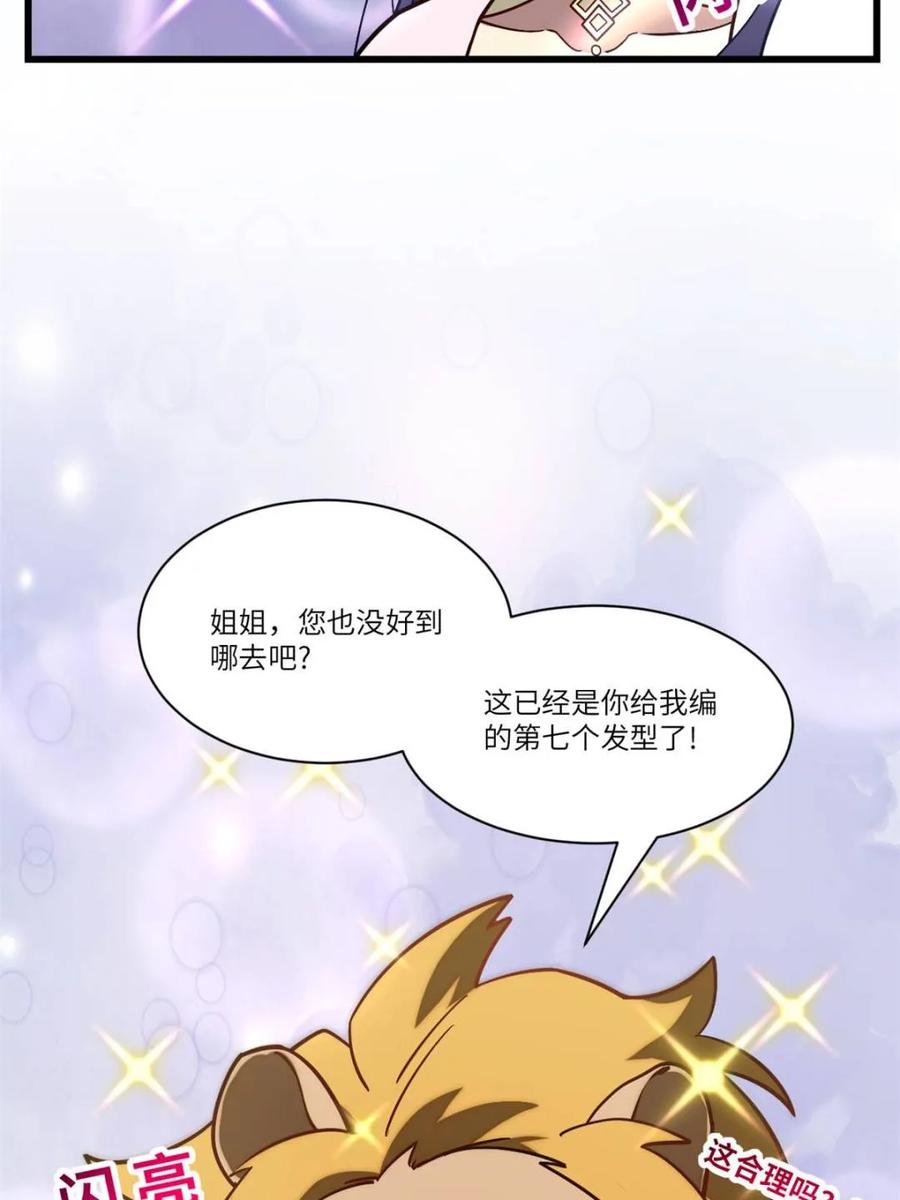 《开局签到荒古圣体》第53话 53.龙之心 第48页