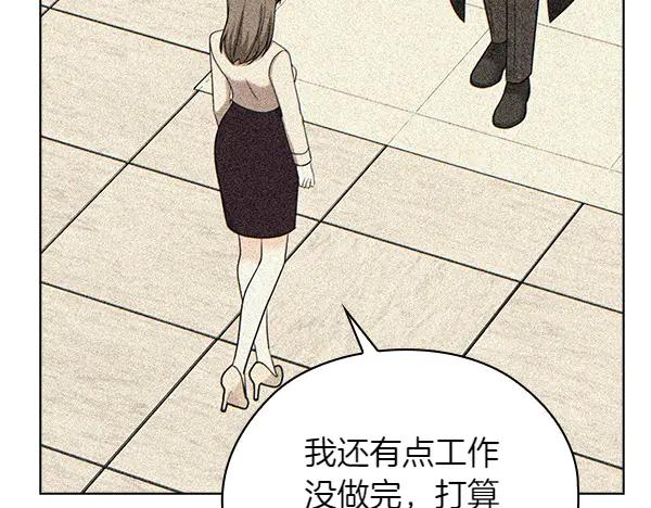《不健全恋爱》第53话 撕破脸 第99页