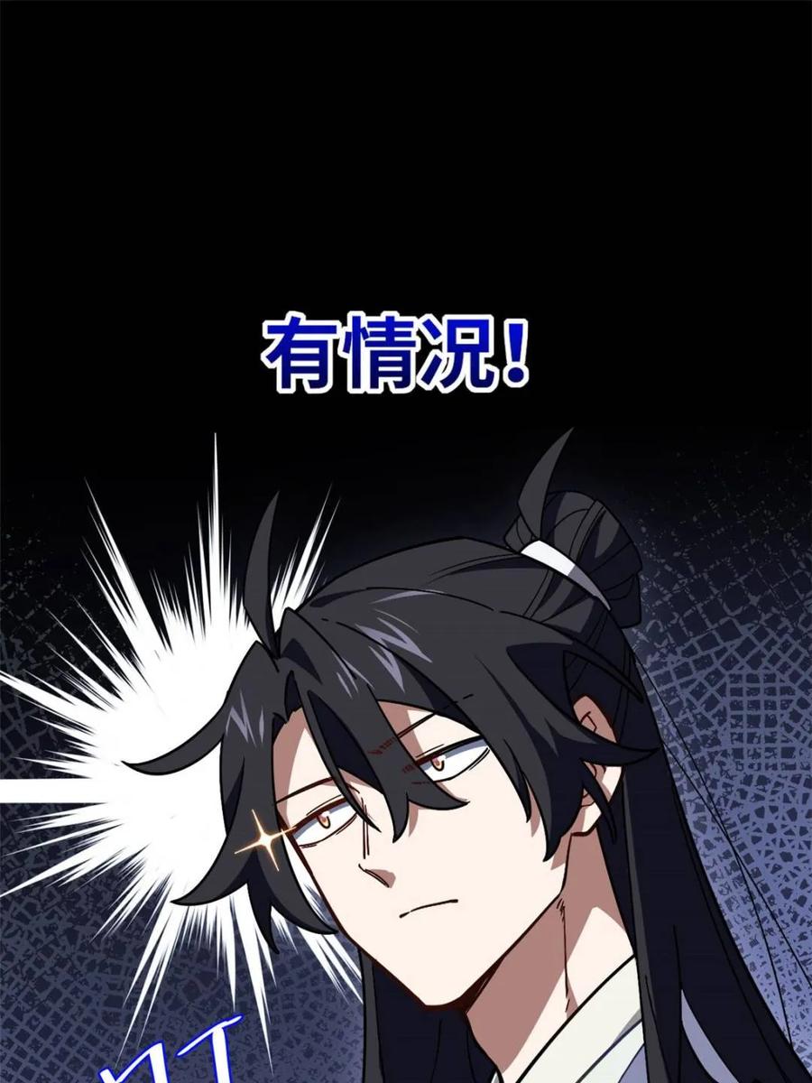 《开局签到荒古圣体》第53话 53.龙之心 第68页