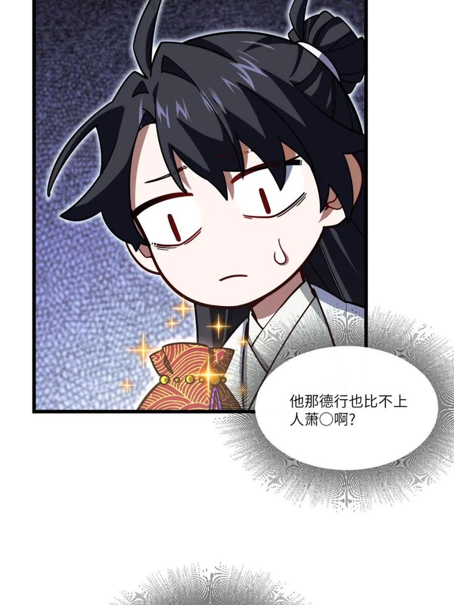 《开局签到荒古圣体》第53话 53.龙之心 第62页