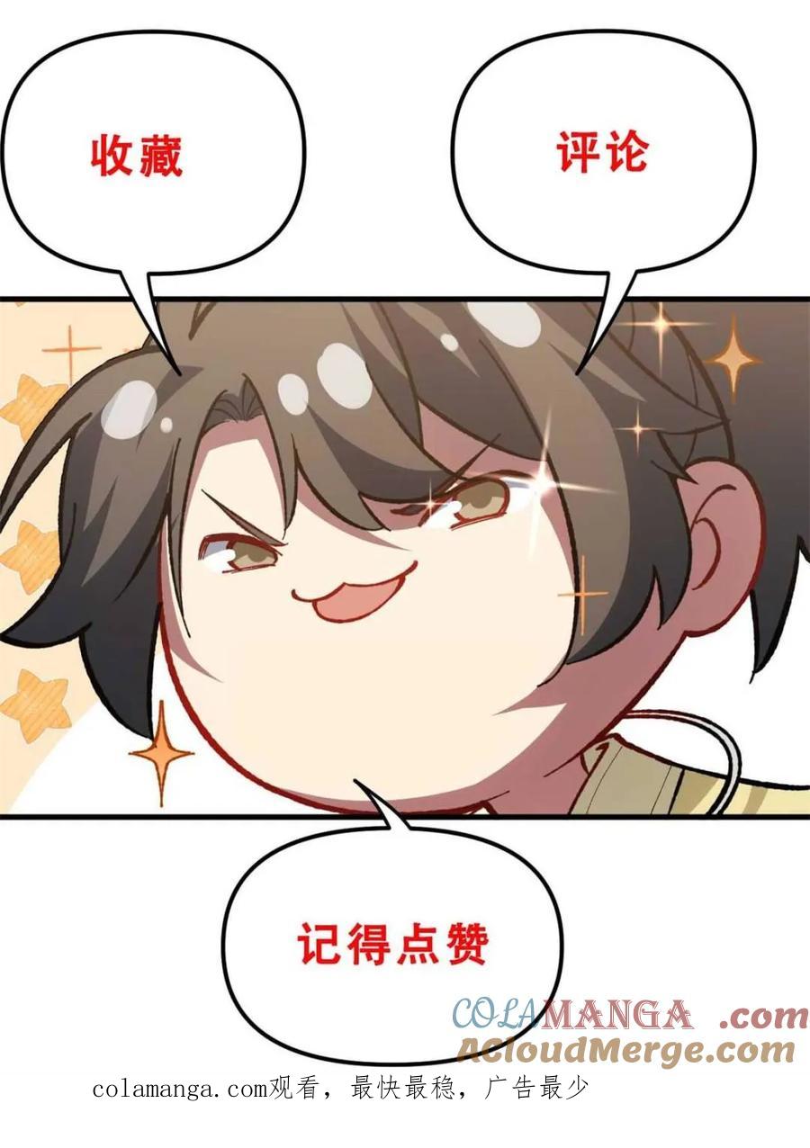 《开局签到荒古圣体》第53话 53.龙之心 第91页