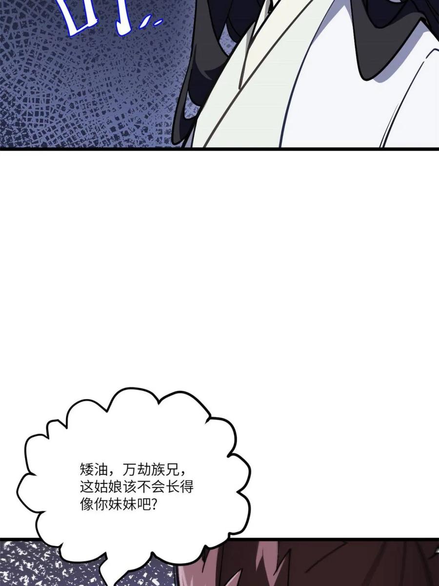 《开局签到荒古圣体》第53话 53.龙之心 第69页
