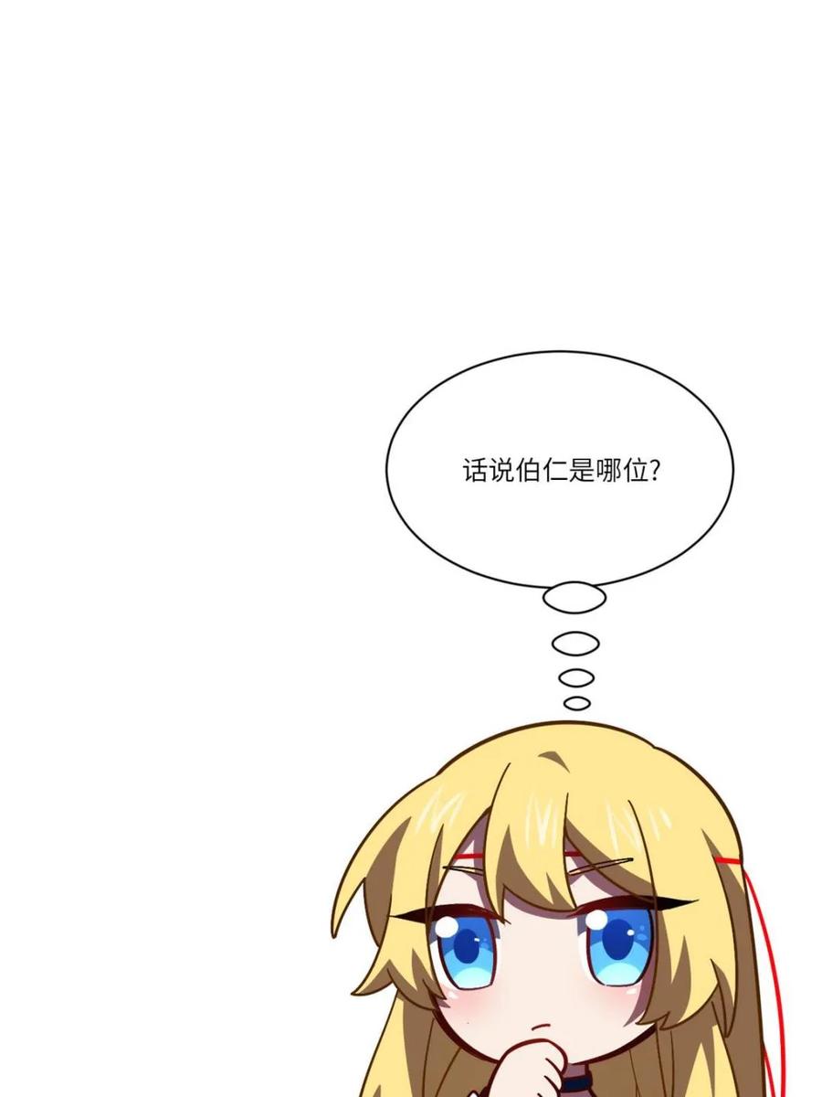 《开局签到荒古圣体》第53话 53.龙之心 第89页