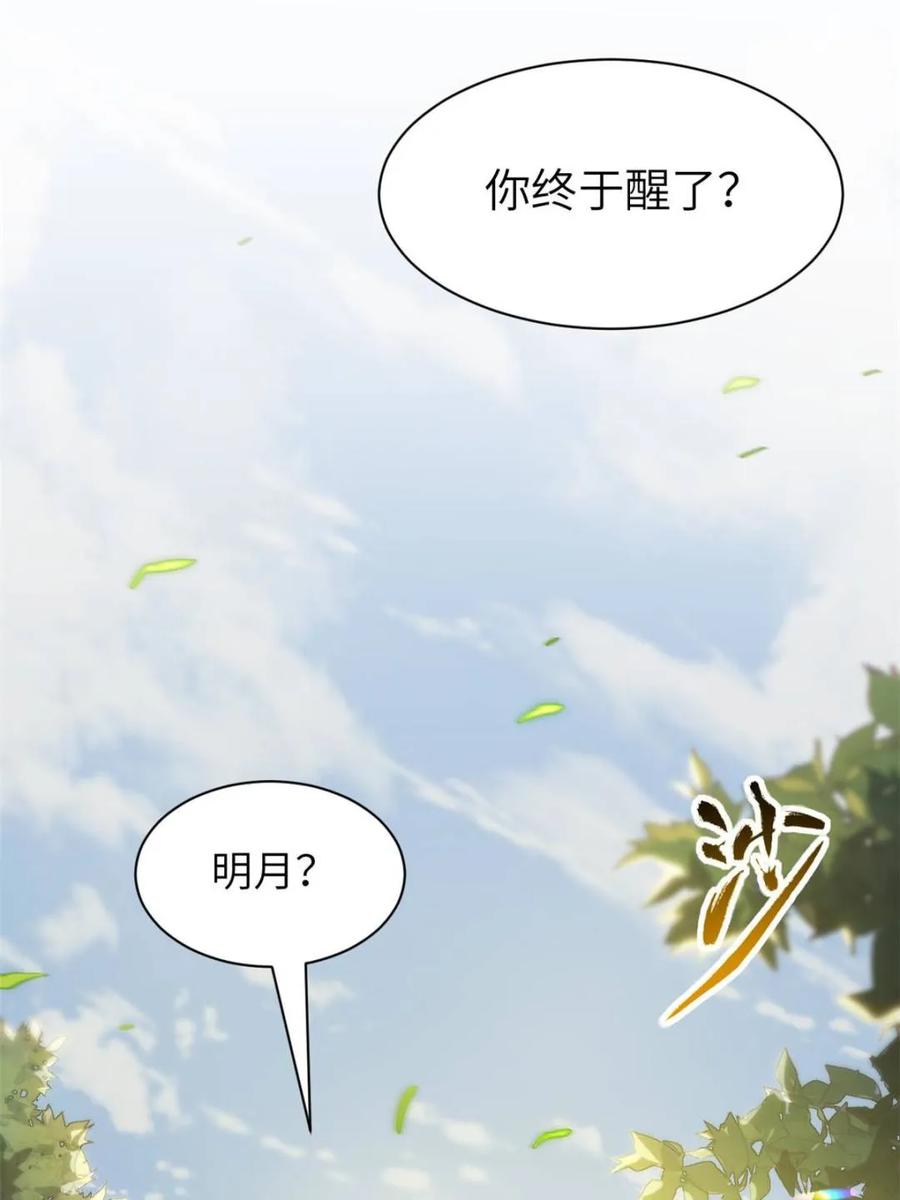 《开局签到荒古圣体》第53话 53.龙之心 第15页