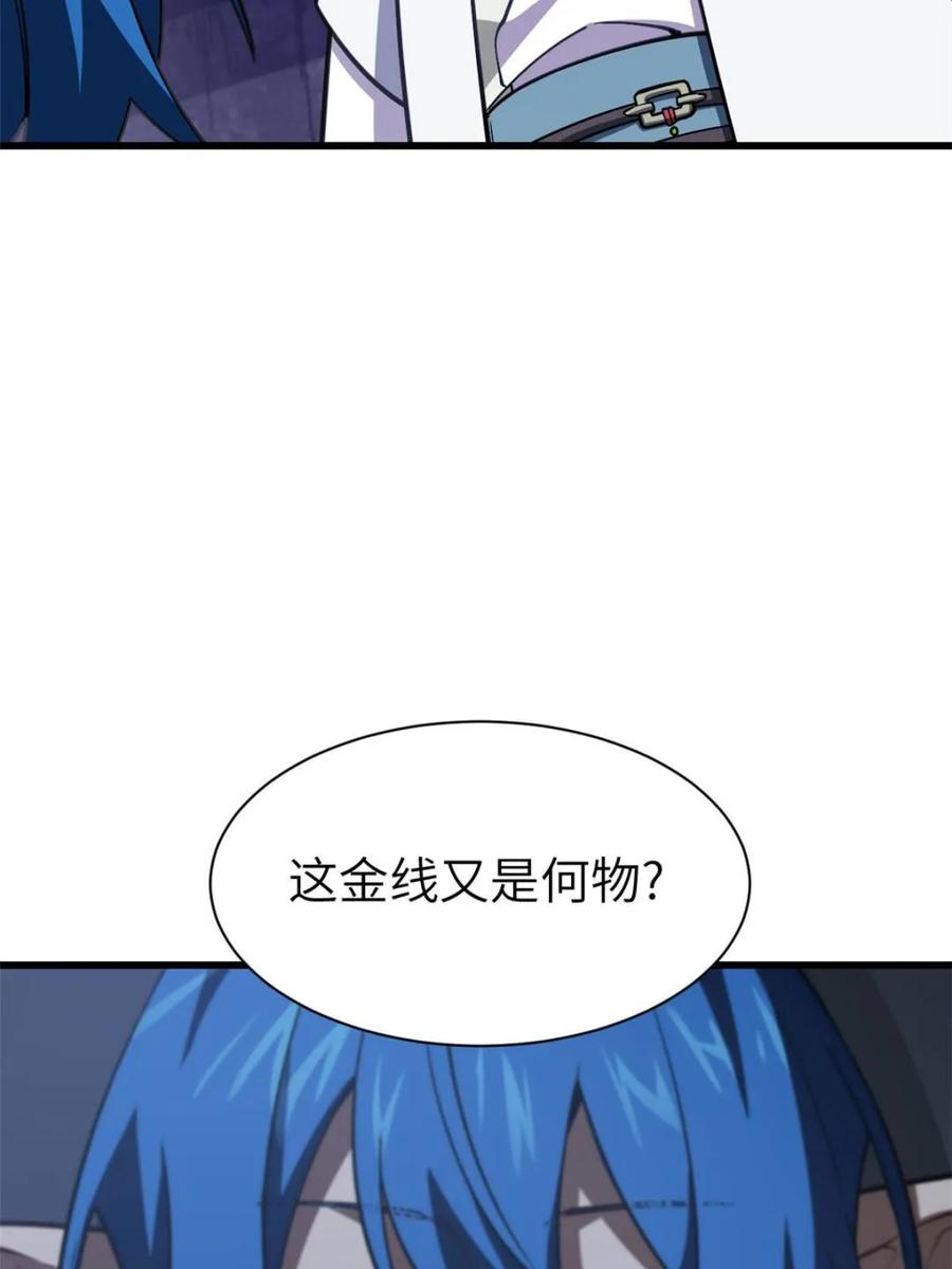 《开局签到荒古圣体》第53话 53.龙之心 第75页