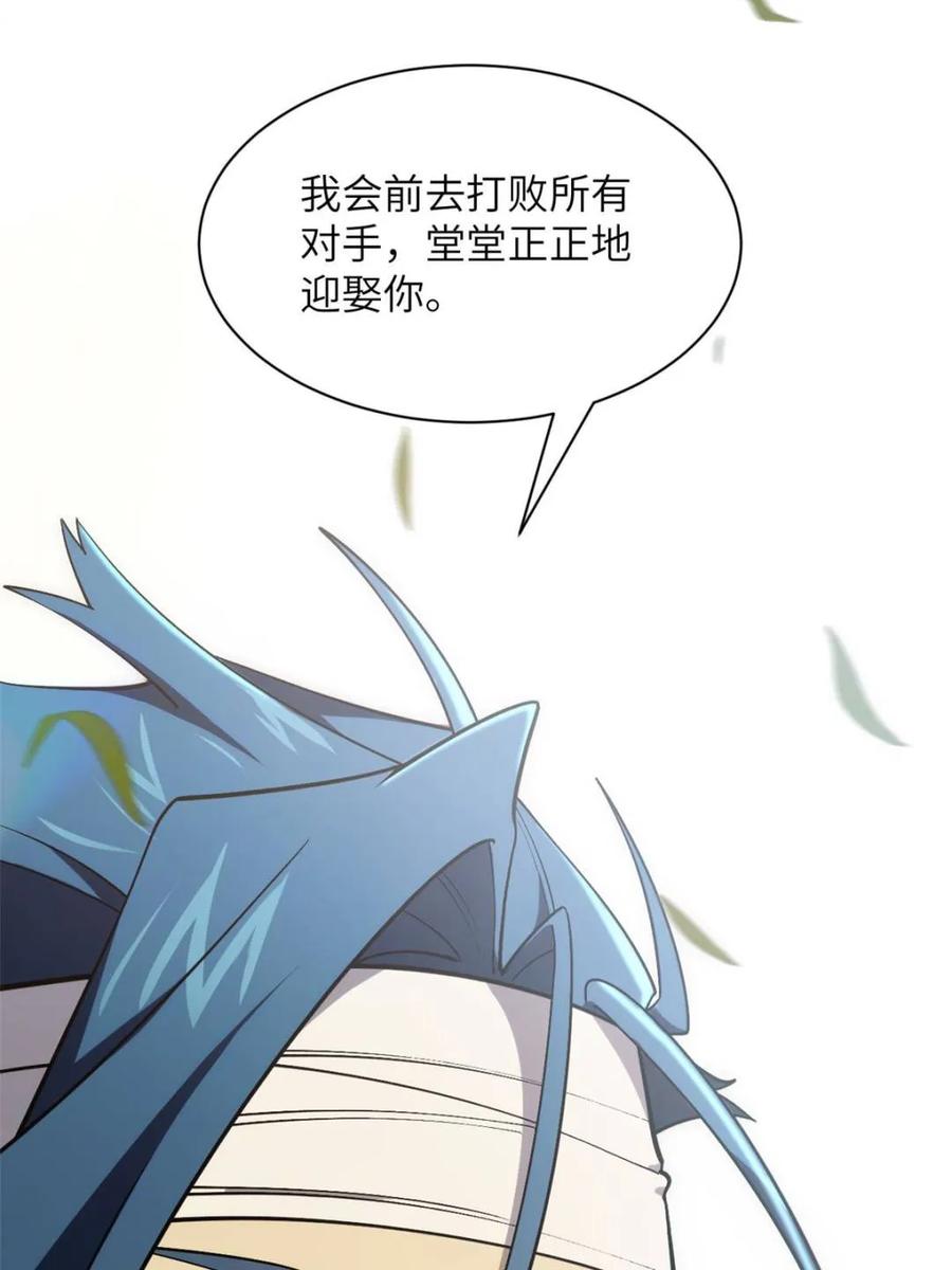 《开局签到荒古圣体》第53话 53.龙之心 第38页