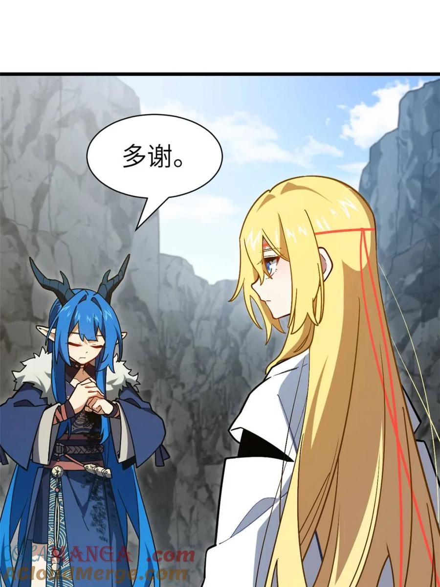 《开局签到荒古圣体》第54话 54.最好的结局 第73页