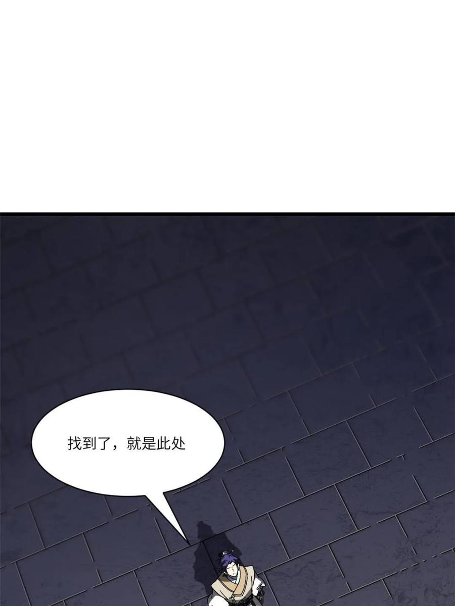 《开局签到荒古圣体》第54话 54.最好的结局 第90页