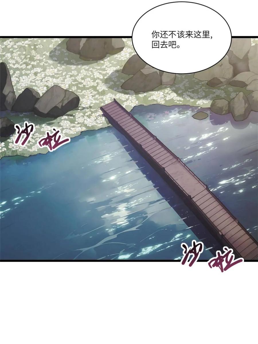 《开局签到荒古圣体》第54话 54.最好的结局 第48页