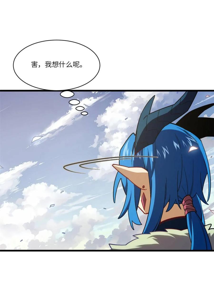 《开局签到荒古圣体》第54话 54.最好的结局 第23页