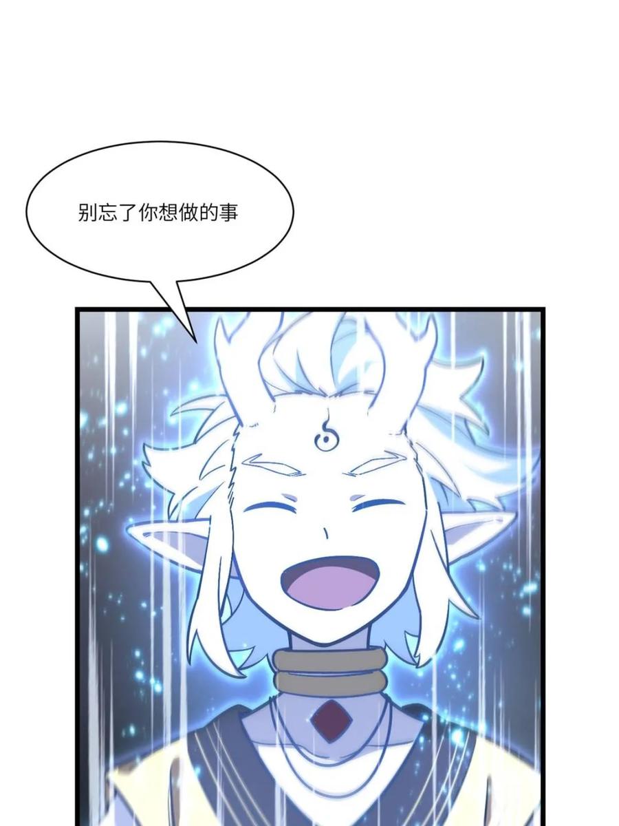 《开局签到荒古圣体》第54话 54.最好的结局 第79页