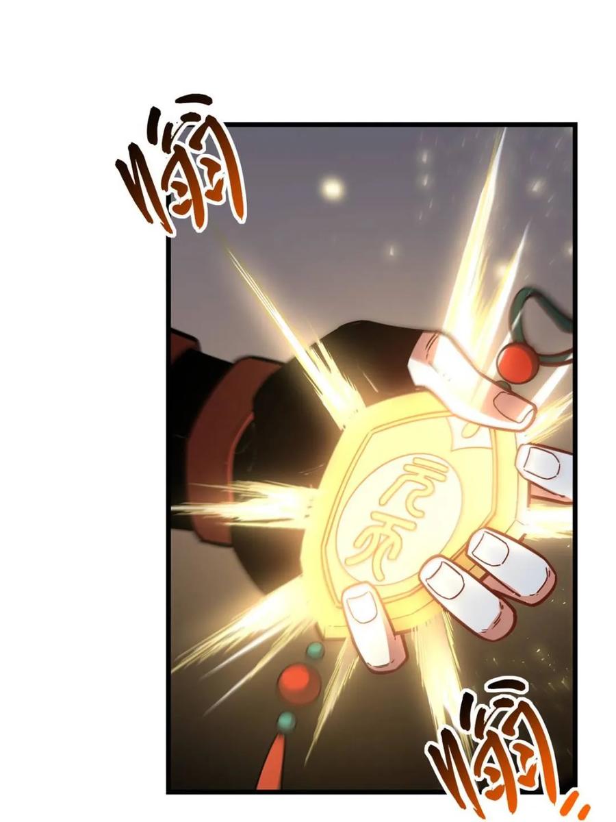 《开局签到荒古圣体》第54话 54.最好的结局 第100页