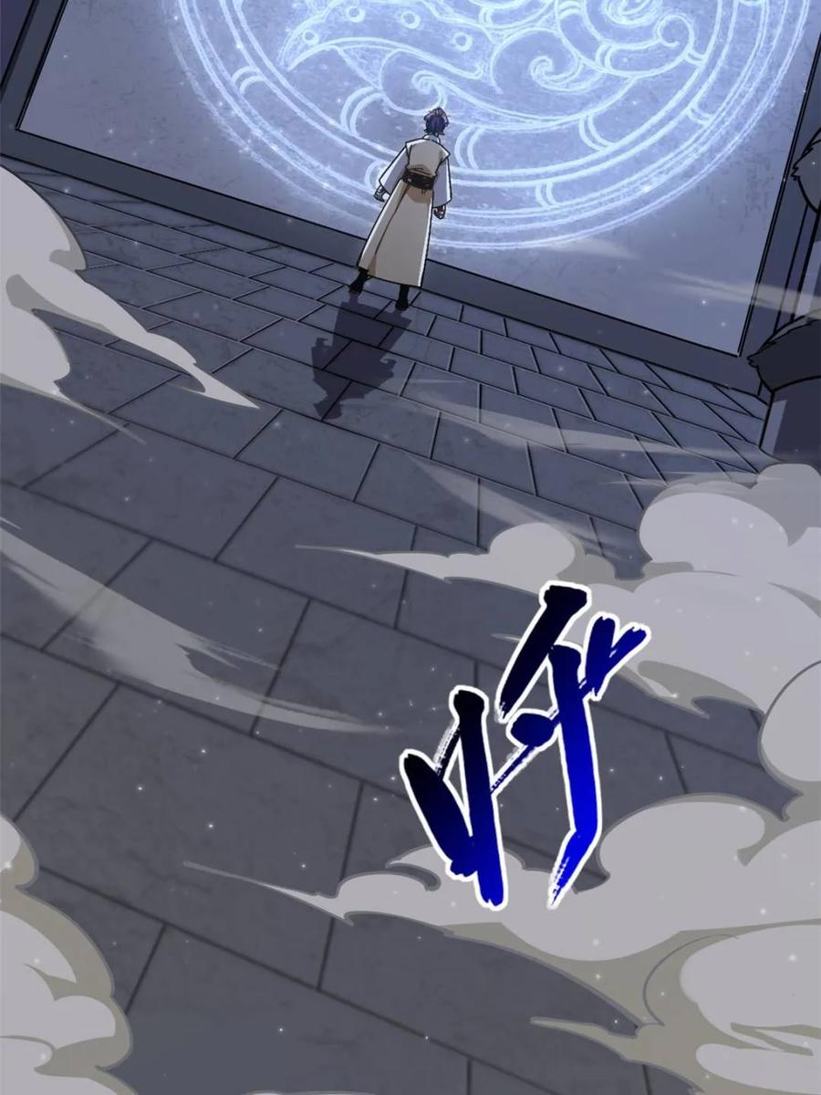 《开局签到荒古圣体》第54话 54.最好的结局 第88页