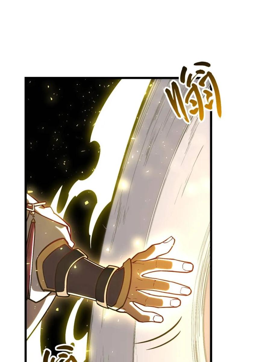 《开局签到荒古圣体》第54话 54.最好的结局 第92页