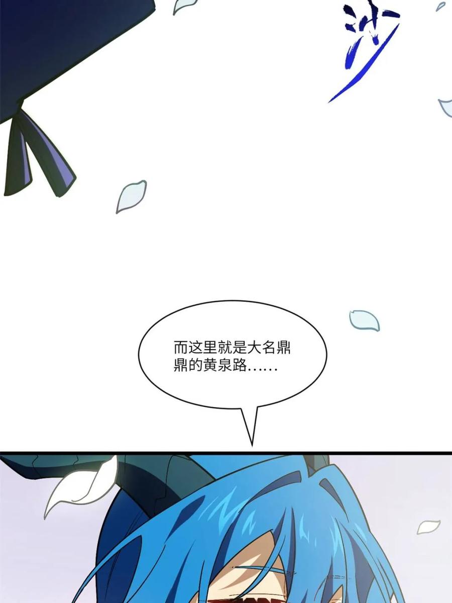 《开局签到荒古圣体》第54话 54.最好的结局 第18页