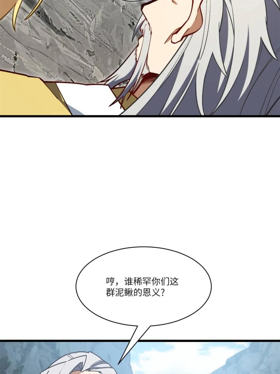 《开局签到荒古圣体》第54话 54.最好的结局 第63页