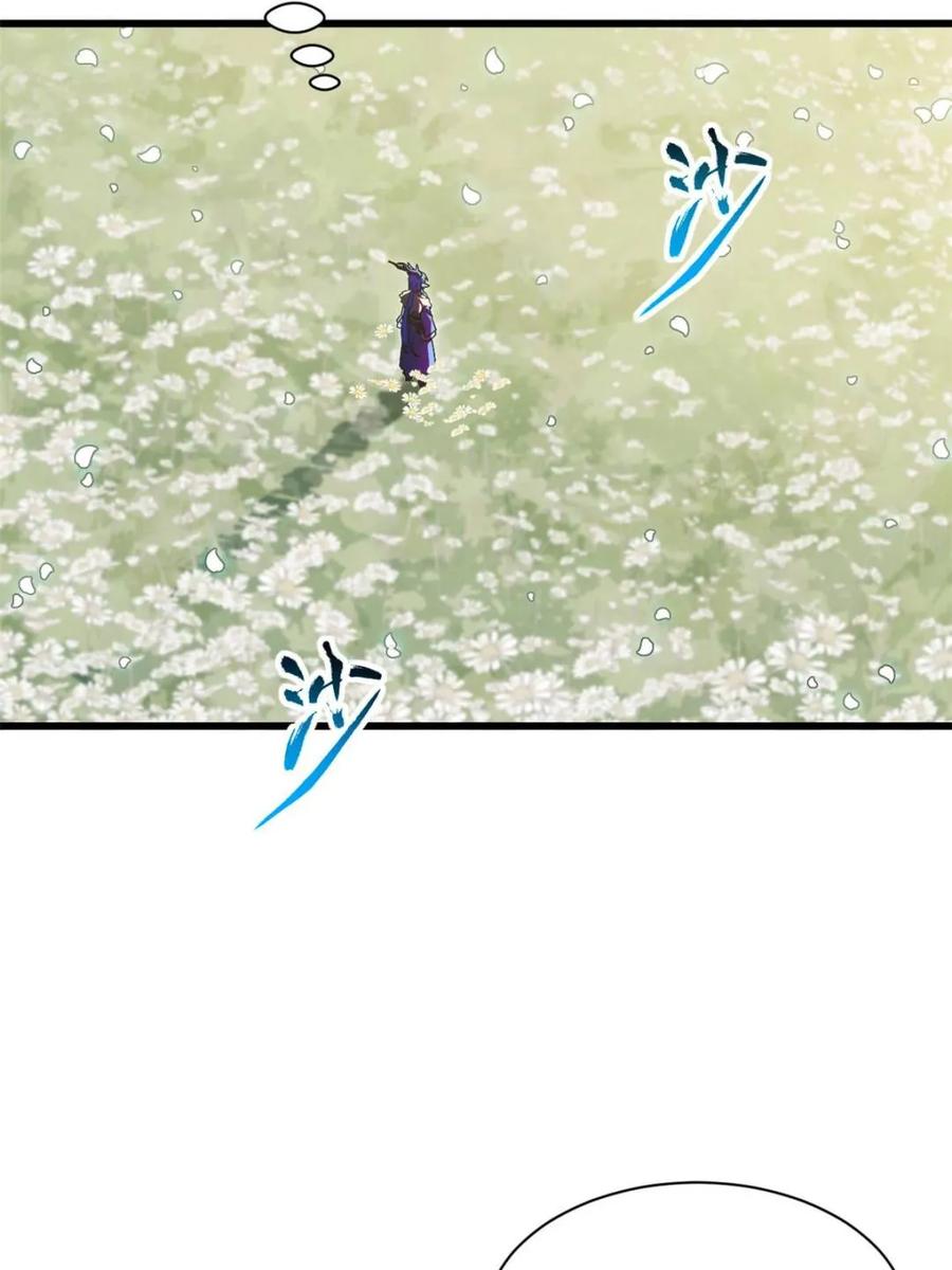 《开局签到荒古圣体》第54话 54.最好的结局 第20页