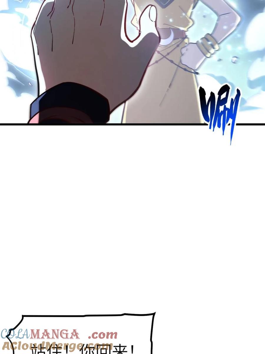 《开局签到荒古圣体》第54话 54.最好的结局 第53页