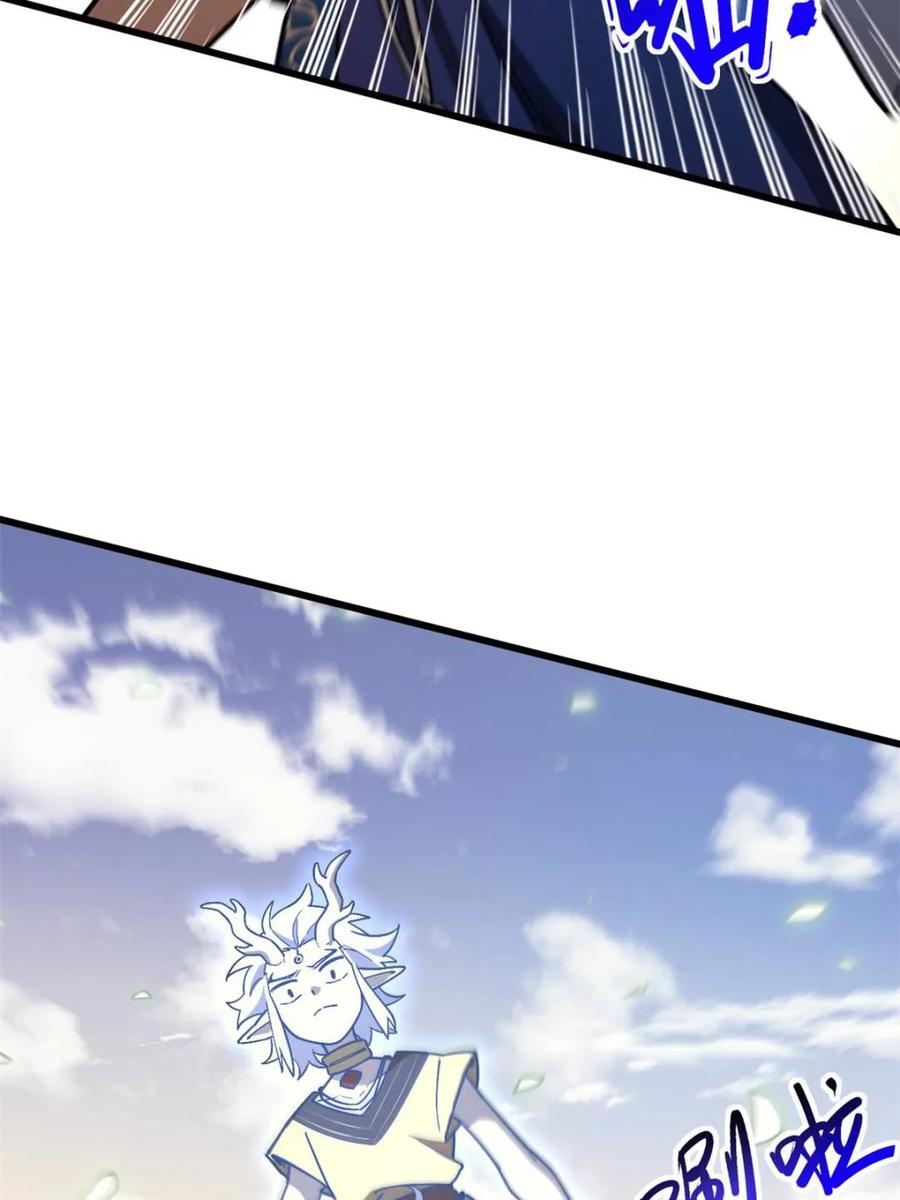 《开局签到荒古圣体》第54话 54.最好的结局 第42页
