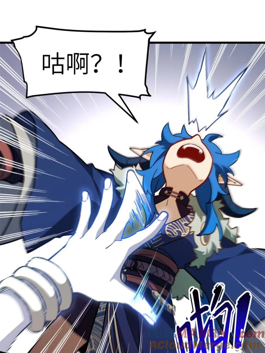 《开局签到荒古圣体》第54话 54.最好的结局 第41页