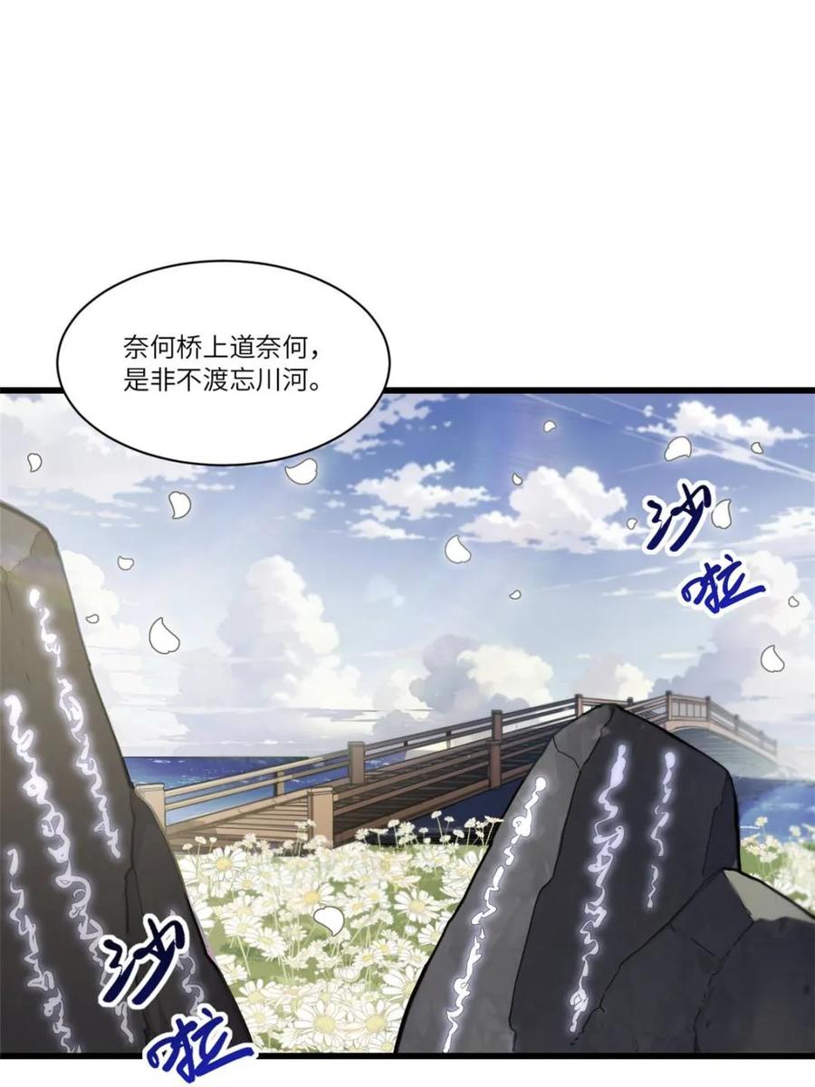 《开局签到荒古圣体》第54话 54.最好的结局 第12页
