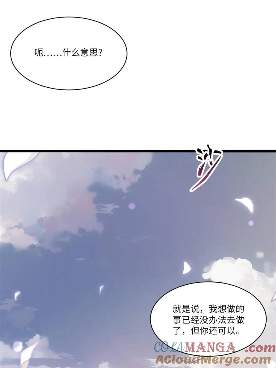 《开局签到荒古圣体》第54话 54.最好的结局 第49页