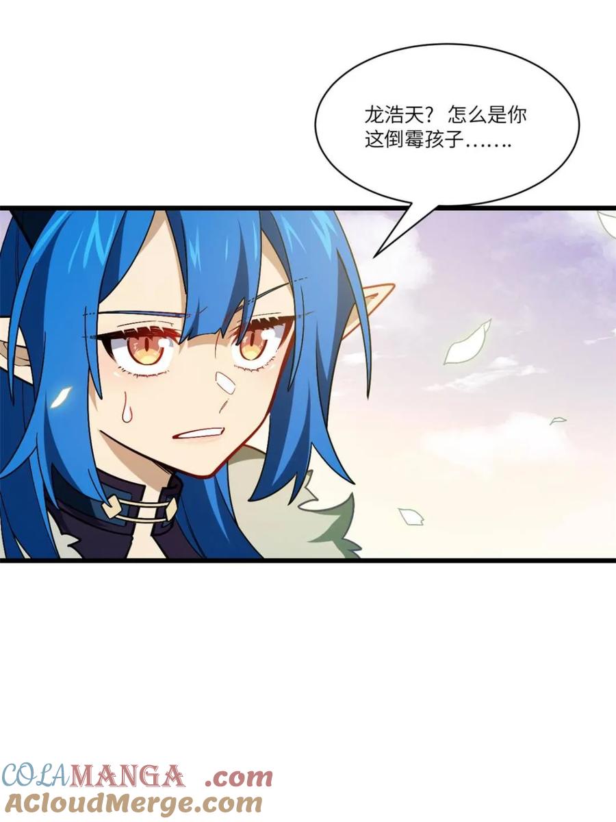 《开局签到荒古圣体》第54话 54.最好的结局 第37页