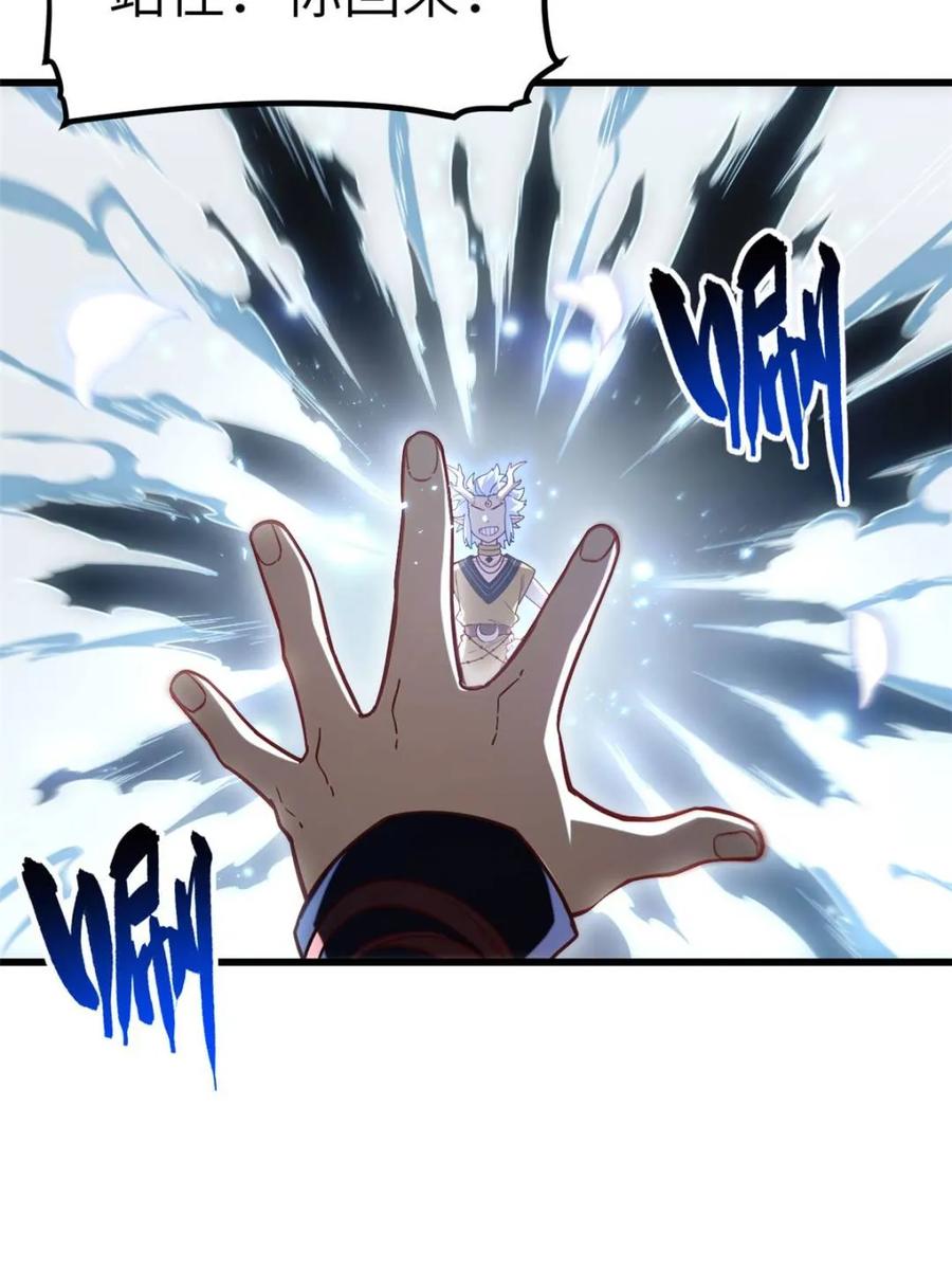 《开局签到荒古圣体》第54话 54.最好的结局 第54页
