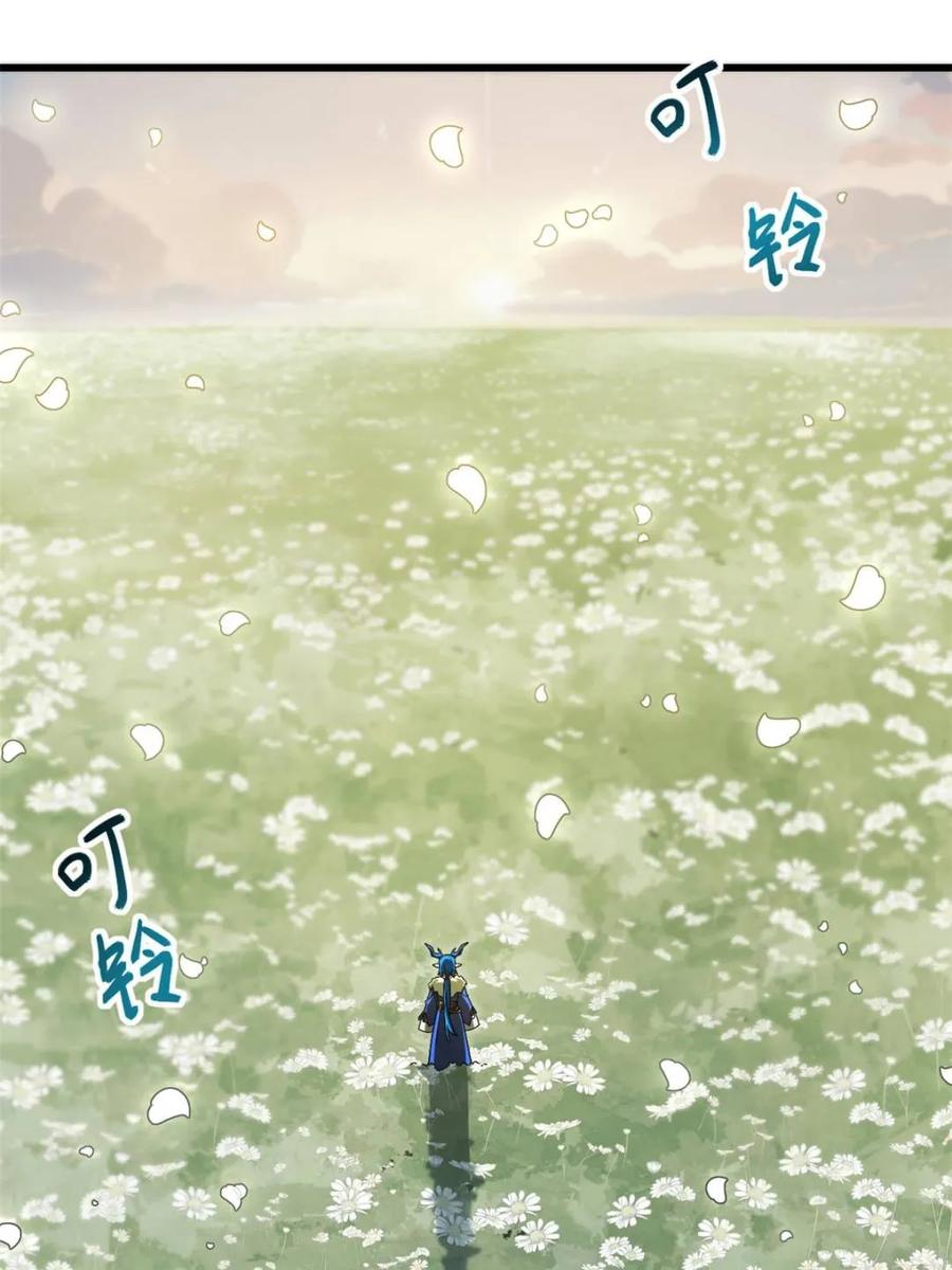 《开局签到荒古圣体》第54话 54.最好的结局 第7页