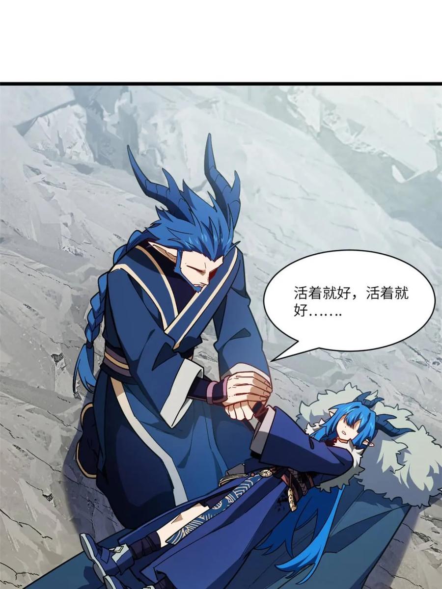 《开局签到荒古圣体》第54话 54.最好的结局 第59页
