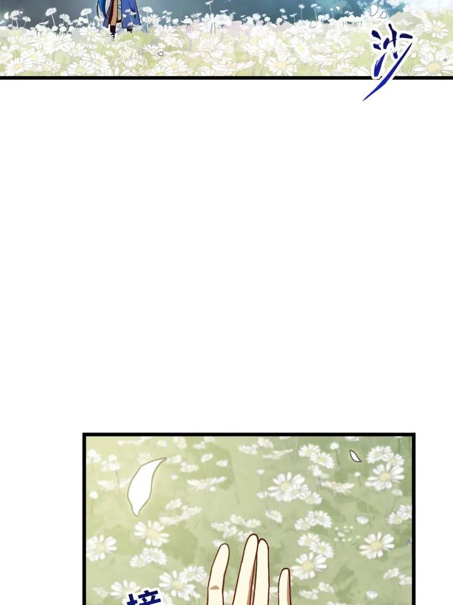 《开局签到荒古圣体》第54话 54.最好的结局 第14页