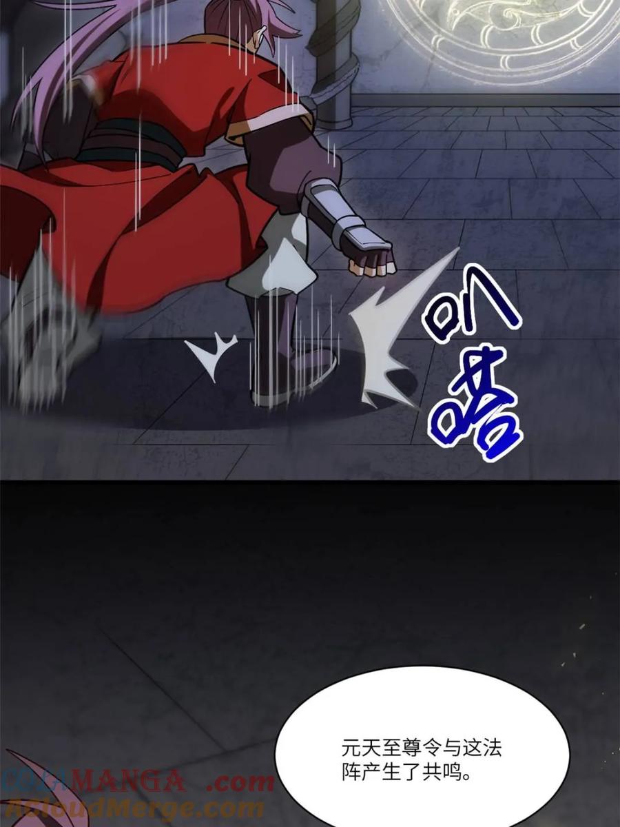 《开局签到荒古圣体》第54话 54.最好的结局 第97页