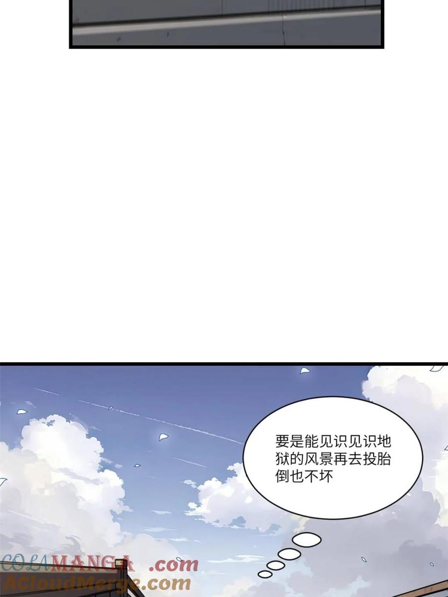 《开局签到荒古圣体》第54话 54.最好的结局 第25页