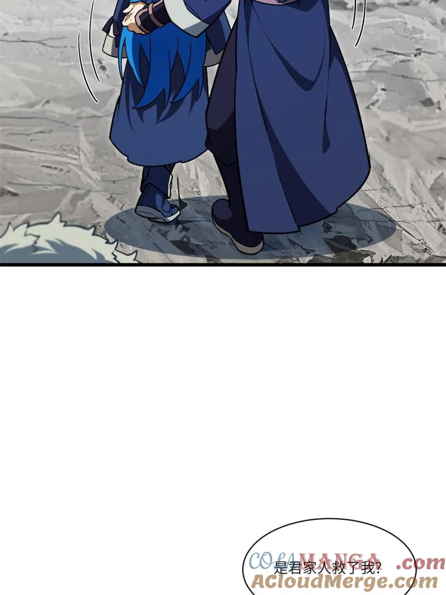 《开局签到荒古圣体》第54话 54.最好的结局 第69页