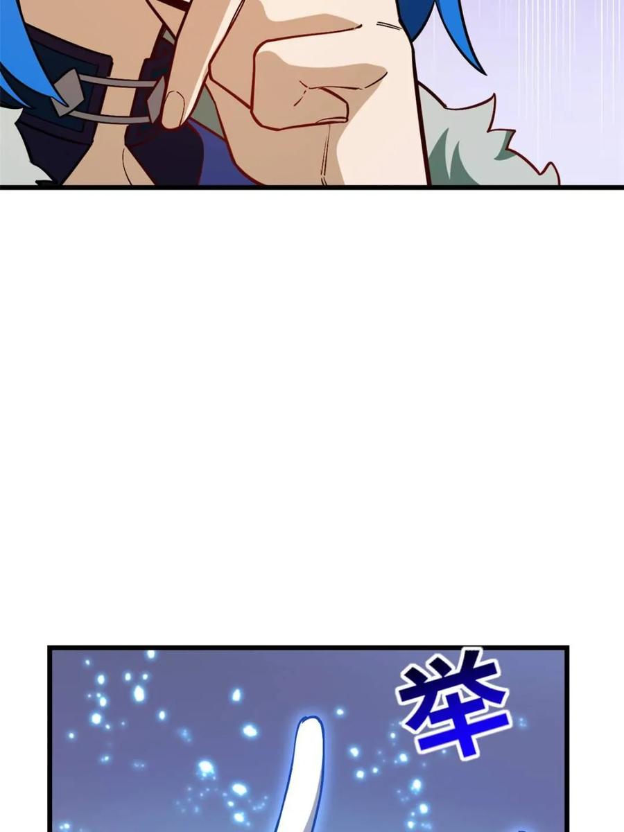 《开局签到荒古圣体》第54话 54.最好的结局 第39页