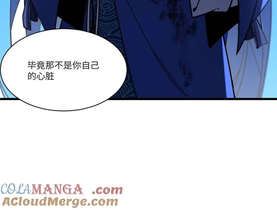 《开局签到荒古圣体》第54话 54.最好的结局 第77页